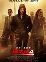 碟中谍4/Mission: impossible - ghost protocol(2011)
