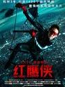 红鹰侠/Insee Dang The Movie(2010)