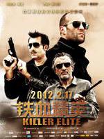 铁血精英/Killer Elite(2011)