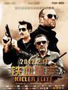 铁血精英/Killer Elite(2011)