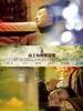 山上有棵圣诞树/Shan Shang You Ke Sheng Dan Shu(2012)