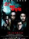 变节-潜罪犯 Turning Point2(2011)