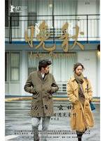 晚秋Late Autumn (2010)