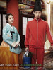屋塔房王世子/Rooftop Prince