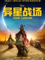异星战场John Carter (2012)