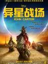 异星战场/John Carter(2012)