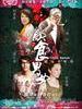 饮食男女2012/Joyful Reunion(2012)