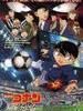 名侦探柯南2012：第11人的前锋/Detective Conan: The Eleventh Striker