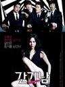 捉奸侦探 THE SCENT(2012)