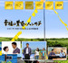 幸福的黄手帕/The Yellow Handkerchief(2011)