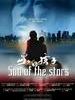 星星的孩子 Son of Stars(2012)