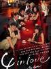 4 in love(2012)