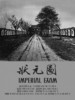 状元图/Imperial Exam(2013)
