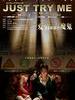 关于爱情和那些魔鬼/JUST TRY ME(2012)