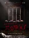荒岛情未了/Huang Dao Qing Wei Liao(2012)