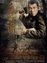 我是中国人/I'm Chinese(2012)