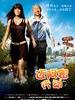 迈阿密行动 R.T.T.(2009)