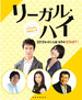 法律至上 LEGALHIGH(2012)