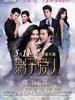 影子爱人/Repeat I Love You