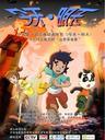 今天·明天/Jin Tian Ming Tian(2012)