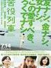 苦役列车/Kueki ressha(2012)
