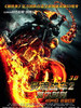 灵魂战车2：复仇时刻(2011)