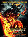 灵魂战车2：复仇时刻/Ghost Rider: Spirit of Vengeance(2011)