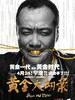 黄金大劫案/Guns N'Roses
