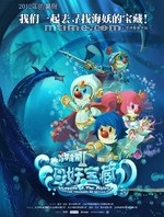 摩尔庄园2海妖宝藏/Legend Of The Moles(2012)