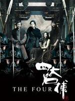 四大名捕/The Four(2012)