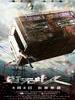查无此人/To Forgive(2012)