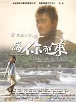 为你而来/I'm Here For You(2012)