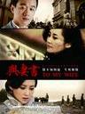 与妻书/To my wife(2012)