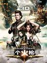 三个火枪手/The Three Musketeers(2011)