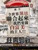 狂奔蚂蚁/The Struggling Ants(2012)