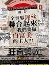 狂奔蚂蚁/The Struggling Ants(2012)