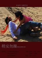 稍安勿躁/Let it be(2012)