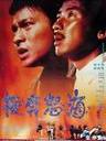 投奔怒海 Boat People(1982)