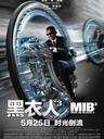 黑衣人3 Men in Black III(2012)
