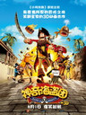 神奇海盗团/The Pirates! Band of Misfits(2012)