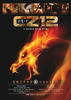 十二生肖/CZ12