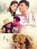 热爱岛/Passion Island