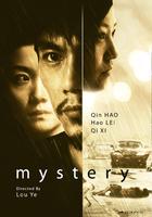 点击播放《浮城谜事Mystery(2012)》