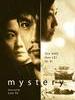 浮城谜事/Mystery