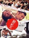 醉后一夜/Lacuna(2012)
