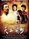 天工开物/Tian Gong Kai Wu(2011)