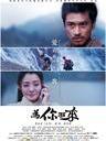 为你而来/I'm Here For You(2012)