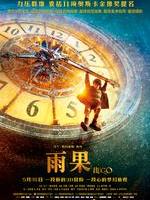 雨果Hugo (2011)