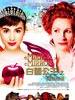 白雪公主之魔镜魔镜/Mirror Mirror(2012)