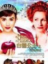 白雪公主之魔镜魔镜/Mirror Mirror
